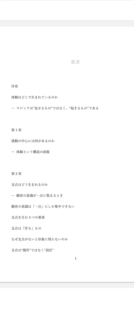 旧作(試作版) 体験は静かに起きている