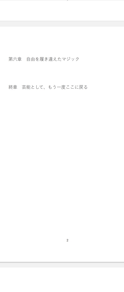 旧作(試作版) 語らないことも、設計である