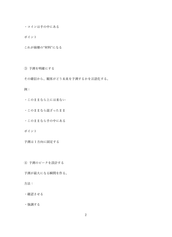 卓矢理論セット なぜ人は“分かった”と思うのか / なぜ同じマジックでも差が出るのか