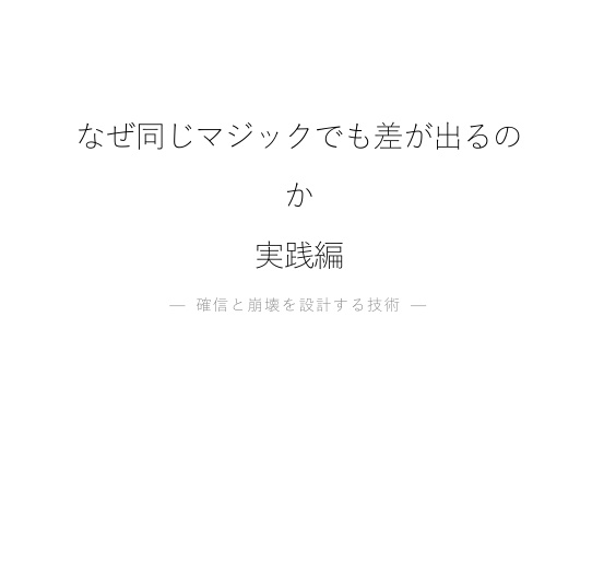 卓矢理論セット 理論編+実践編セット