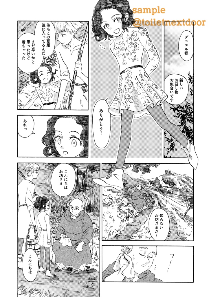 叔父上の小姓 Ⅰ~Ⅴ再録本