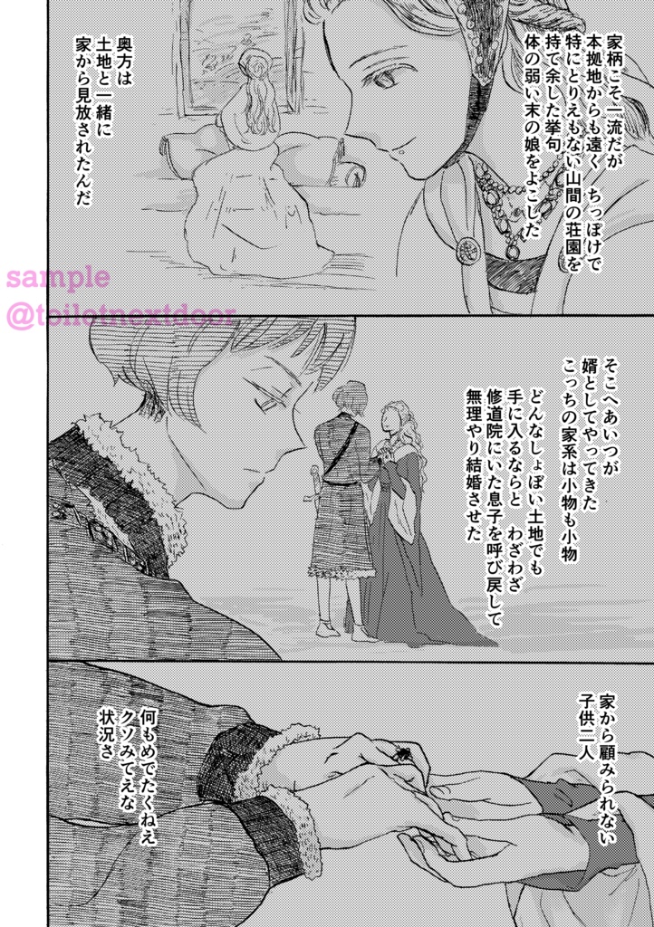 叔父上の小姓 Ⅰ~Ⅴ再録本