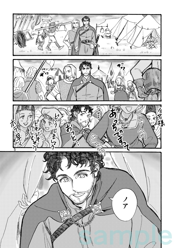 叔父上の小姓 Ⅵ