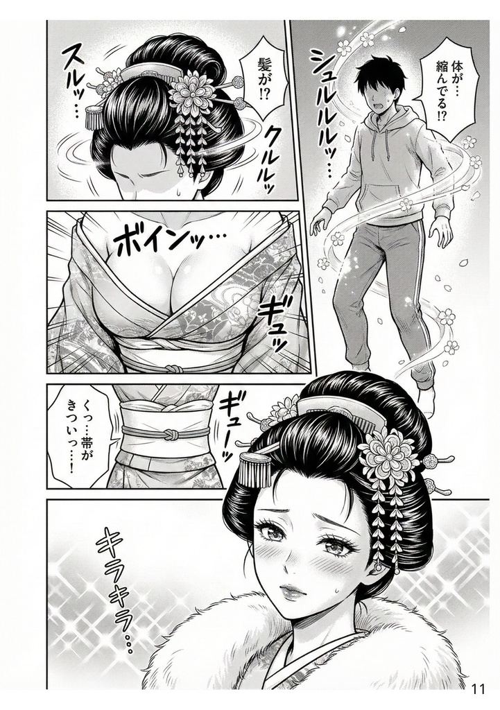 伝統衣装TSFまとめ