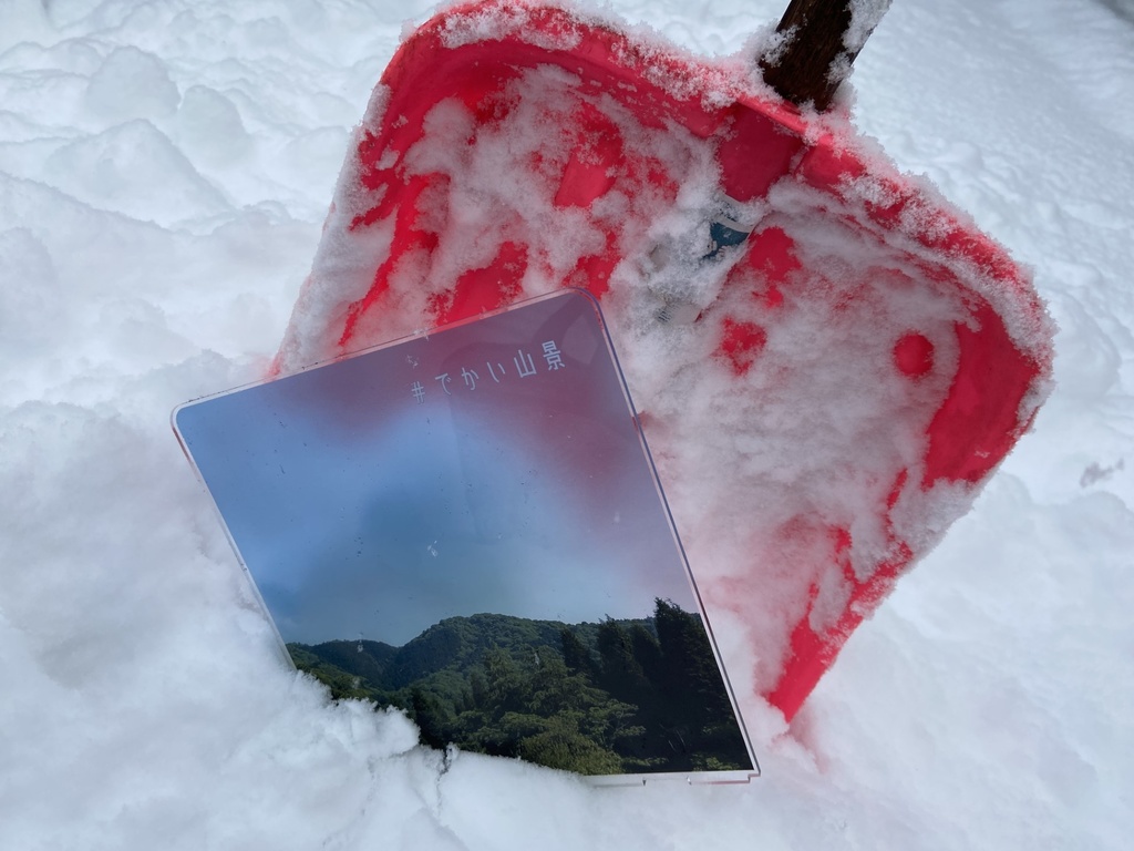 でかい山ビッグサイズアクリルスタンド