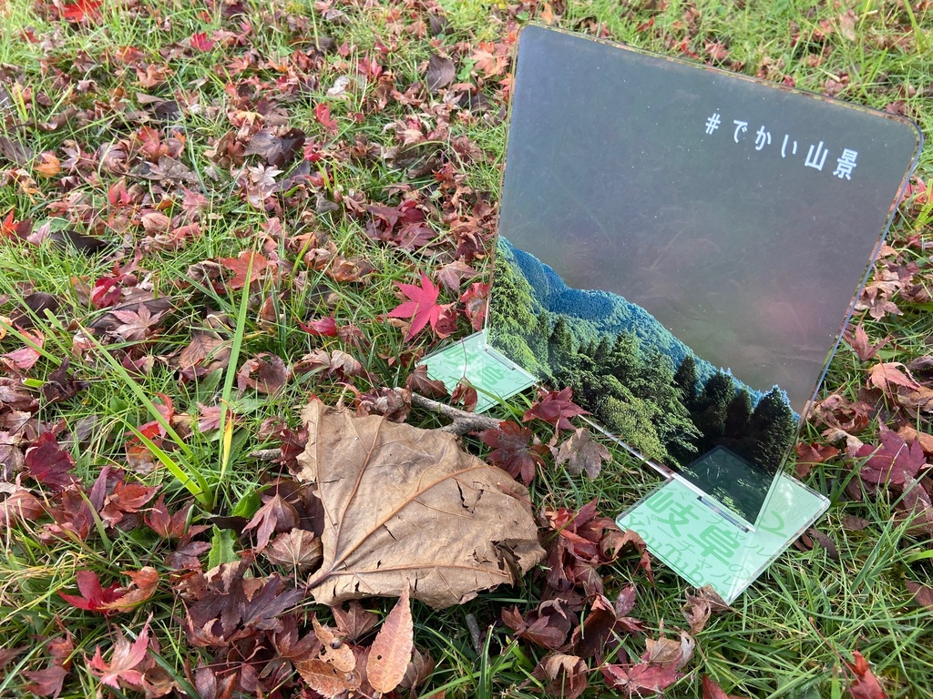 でかい山ビッグサイズアクリルスタンド