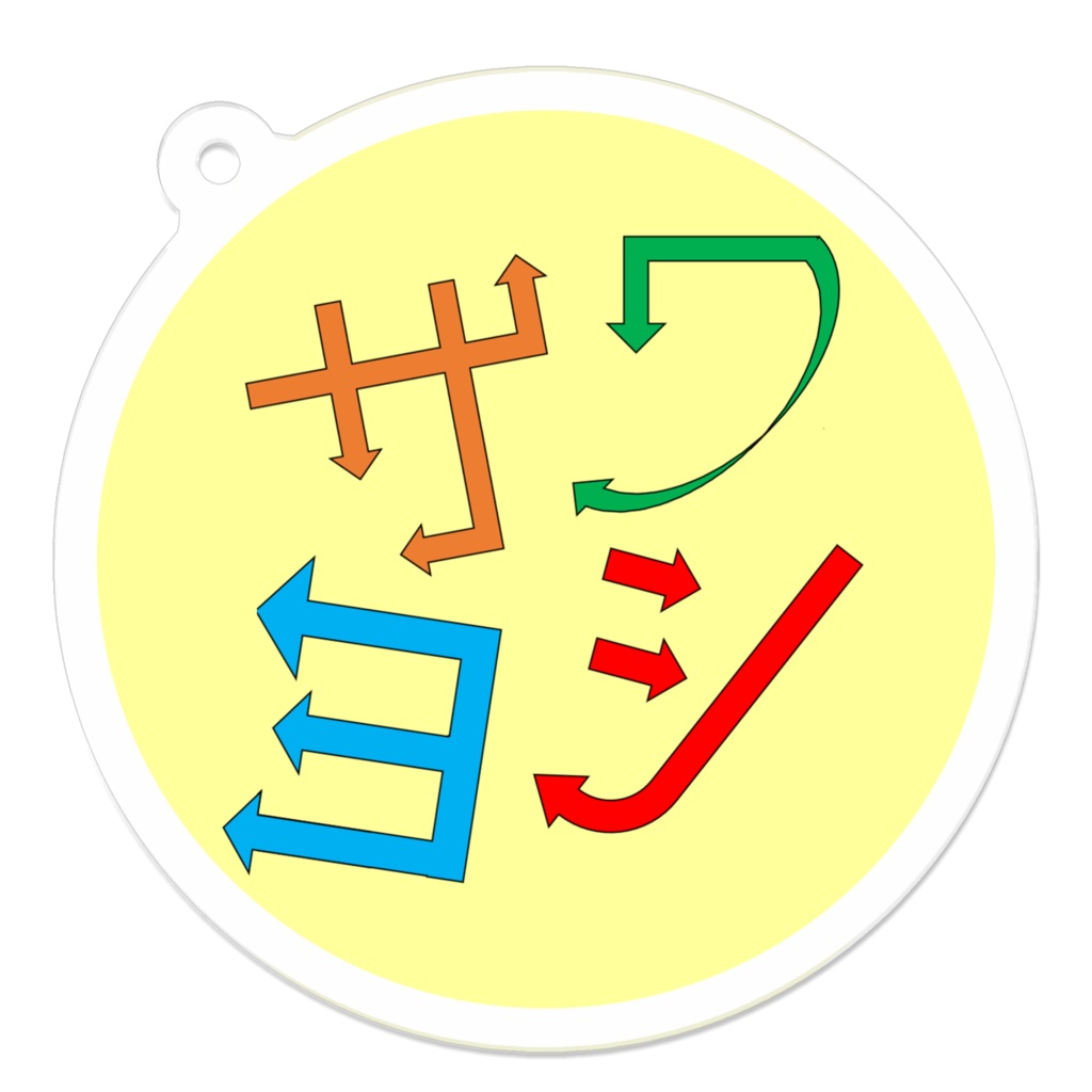 サワヨシロゴキーホルダー・A面