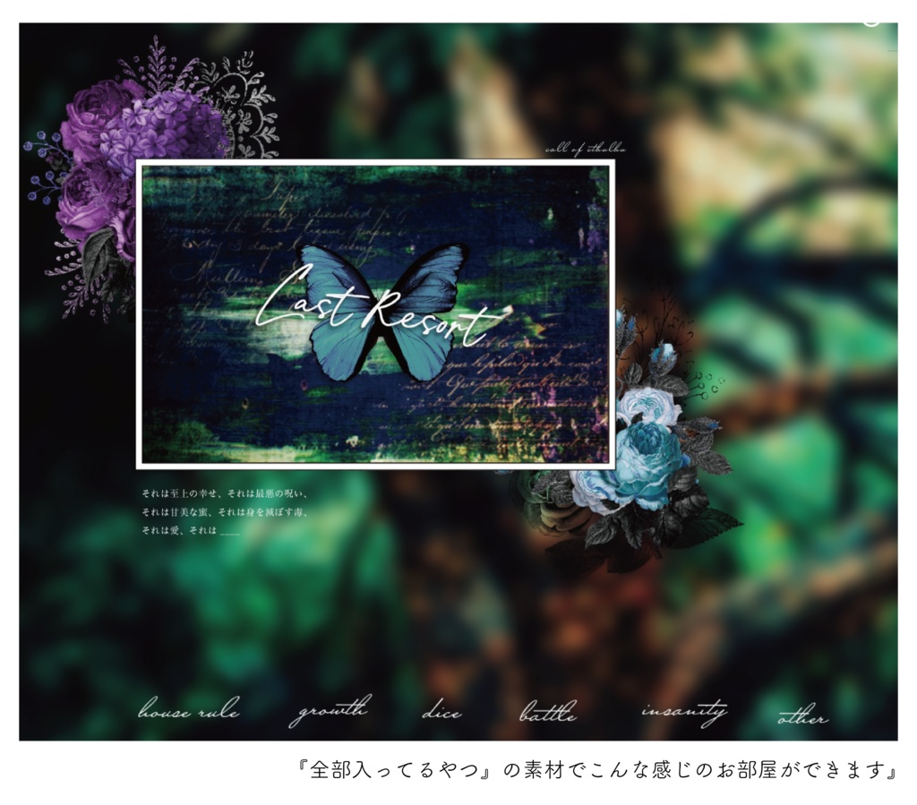 【CoCシナリオ】Last Resort SPLL:E107534