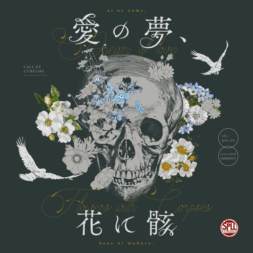 Lycee 『大図書館』の司書 テイル SP 直筆　ARS9 CoCシナリオ】愛の夢、花に骸 SPLL:E195604 - 星屑書房 - BOOTH