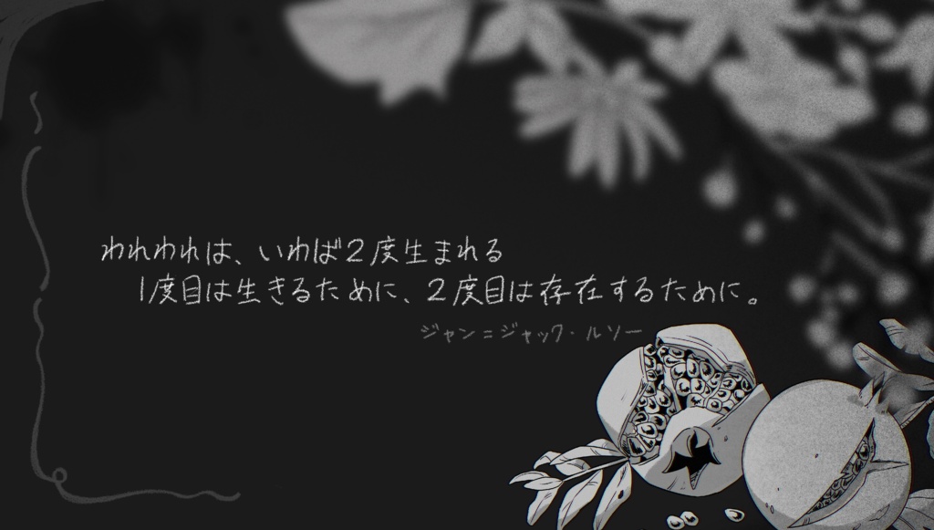 【CoCシナリオ】ぼくらの終末 SPLL:E187408