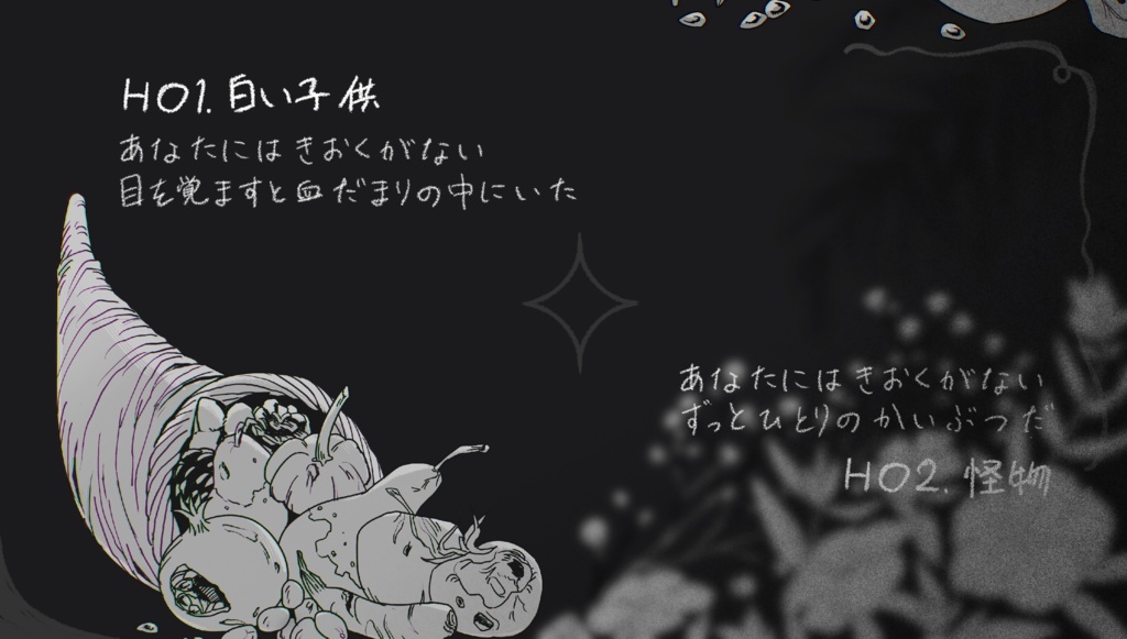 【CoCシナリオ】ぼくらの終末 SPLL:E187408
