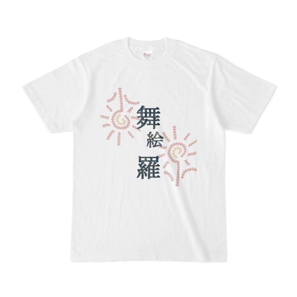 【舞絵羅T】夏モデルとお揃い衣装