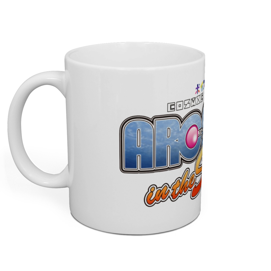 ボイスドラマARC ANGEL〜in the space〜 公認ロゴ マグカップ