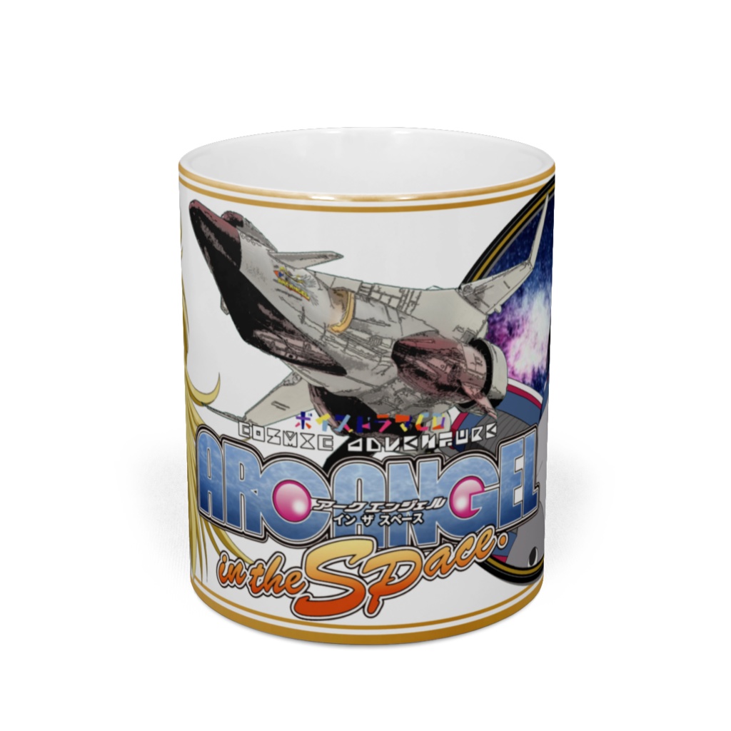 ボイドラARCANGEL〜in the space〜 公認キャラクターマグカップ