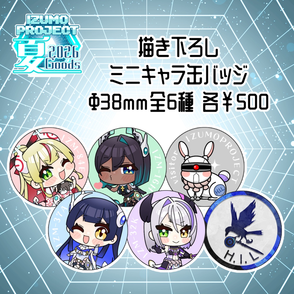 H.I.L ミニキャラ缶バッジ