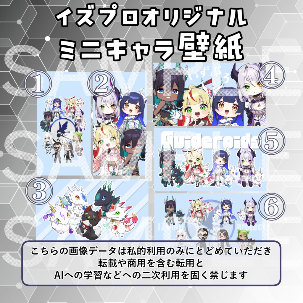 イズモプロジェクト オリジナル ミニキャラ壁紙
