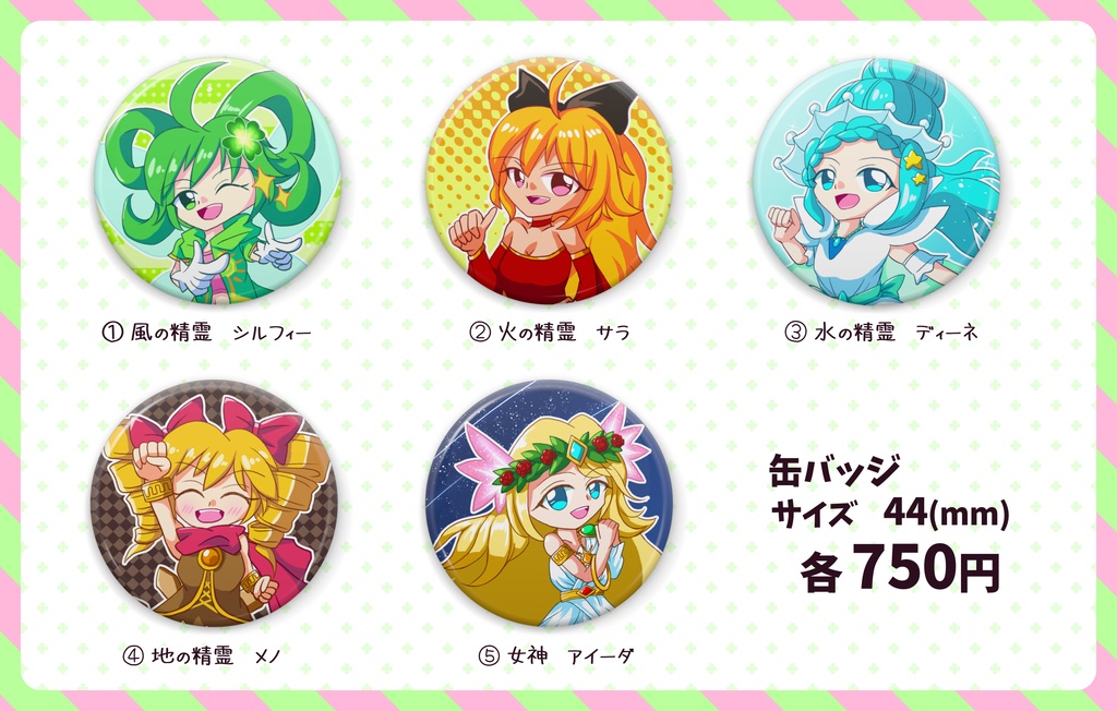 【Elemental Girls】缶バッジ