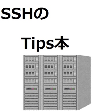 SSH Handbook