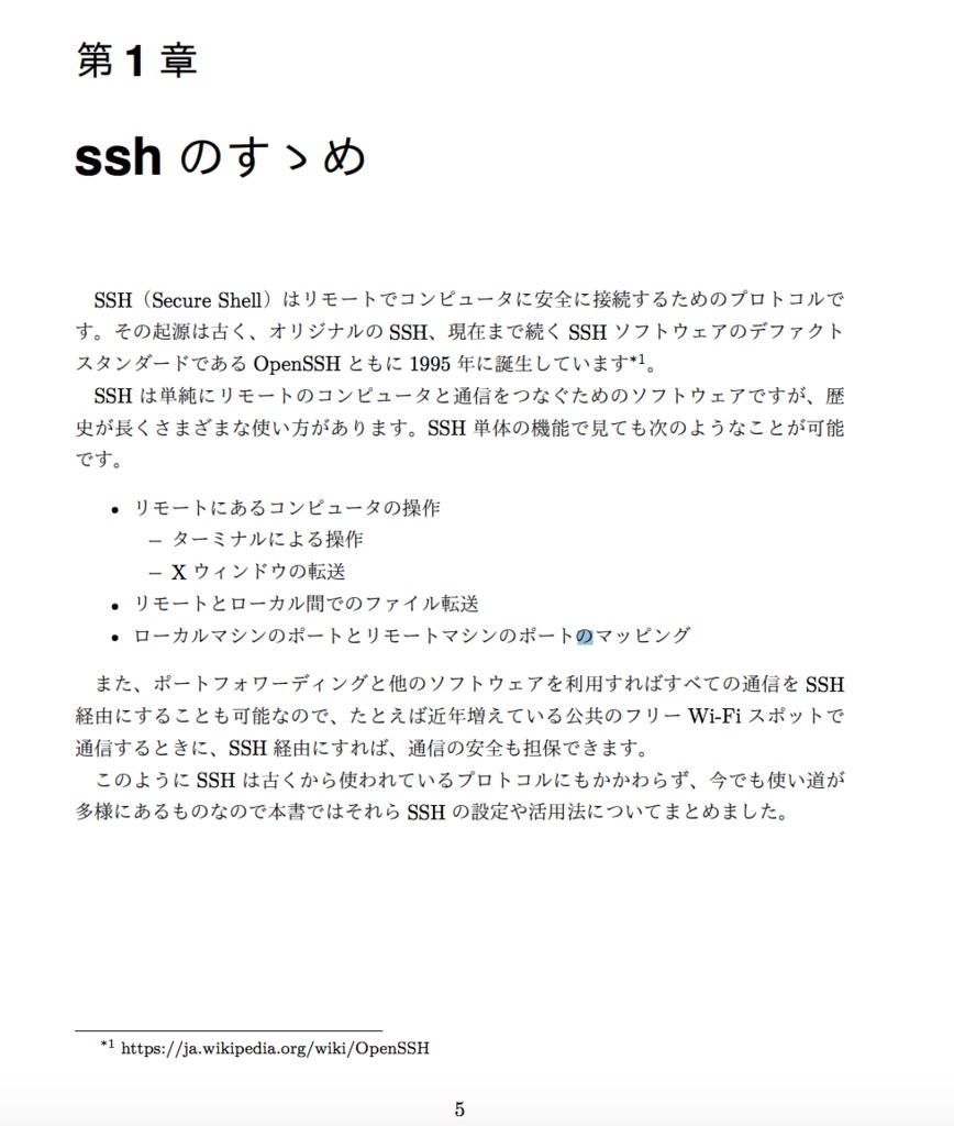 SSH Handbook