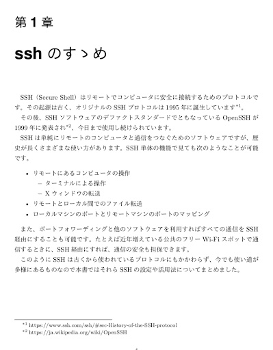 SSH Handbook V1.1.0