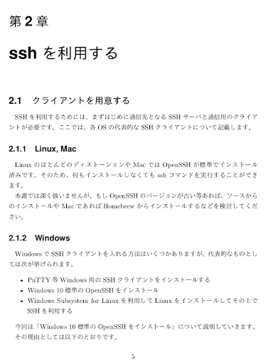 SSH Handbook V1.1.0
