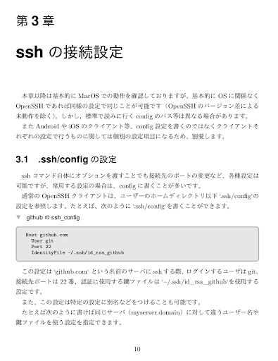 SSH Handbook V1.1.0