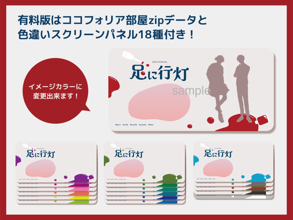 足に行灯 【SPLL:E195716】