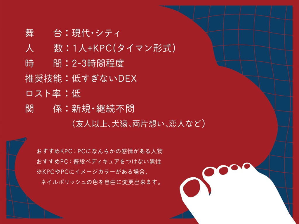 足に行灯 【SPLL:E195716】