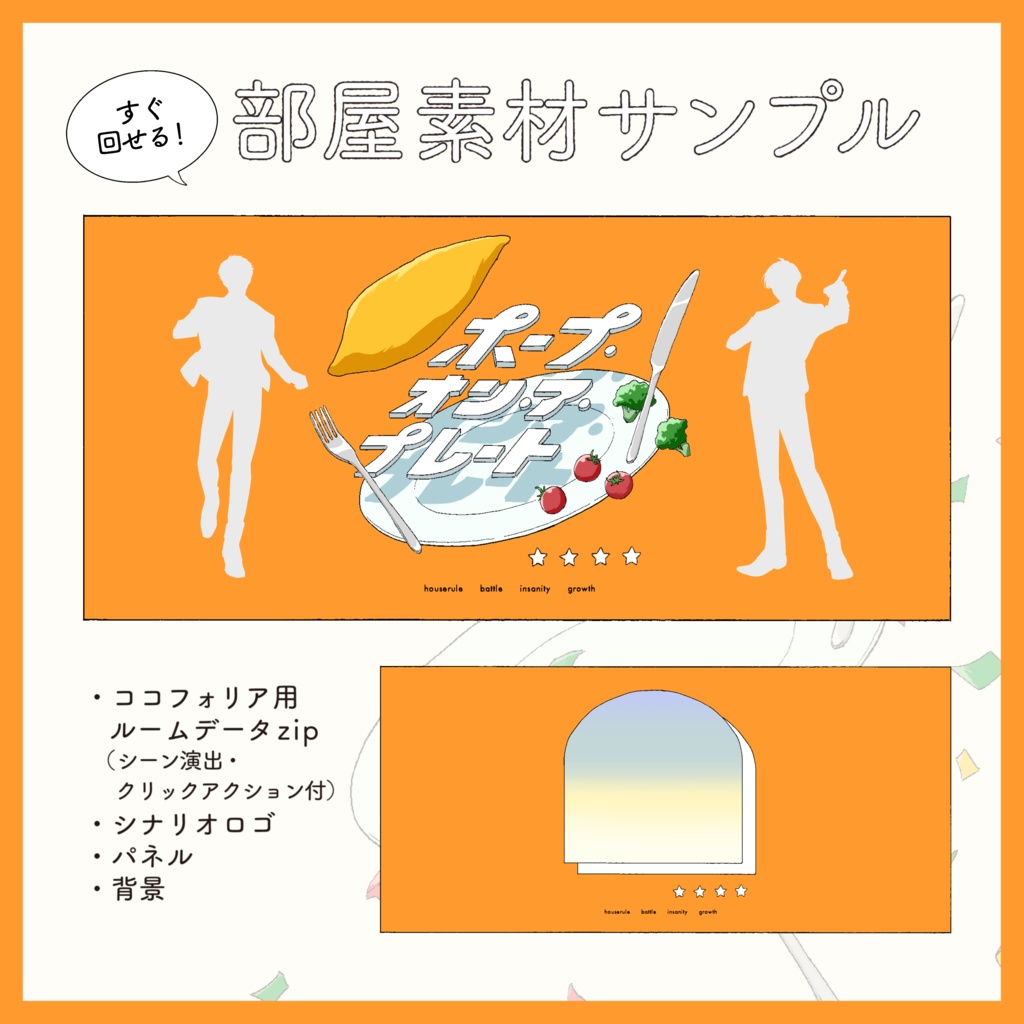 ホープ・オン・ア・プレート【SPLL:E191460】