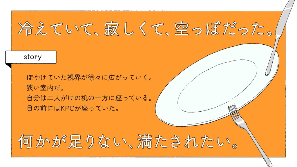 ホープ・オン・ア・プレート【SPLL:E191460】