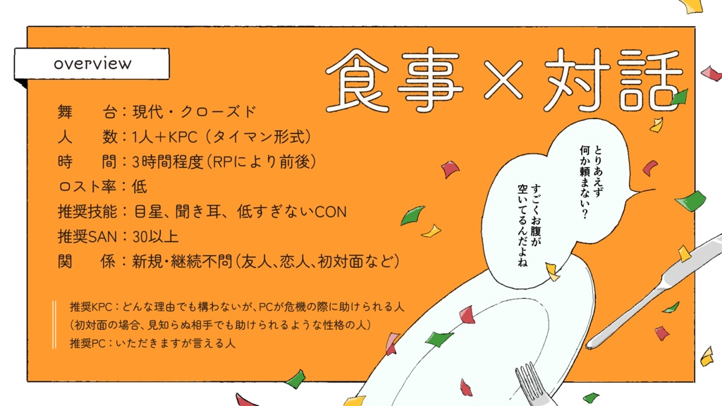 ホープ・オン・ア・プレート【SPLL:E191460】