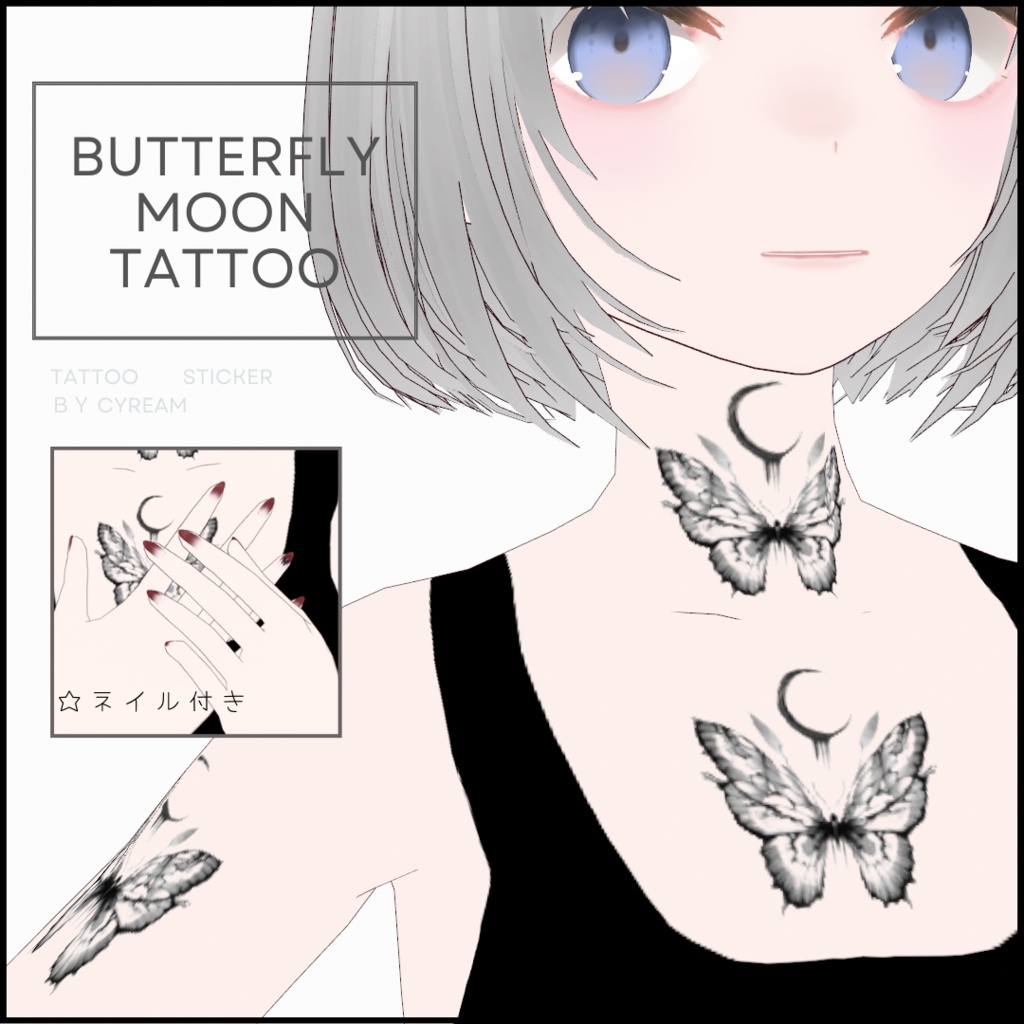 【Free】蝶と月のタトゥー butterfly & moon tattoo vroid