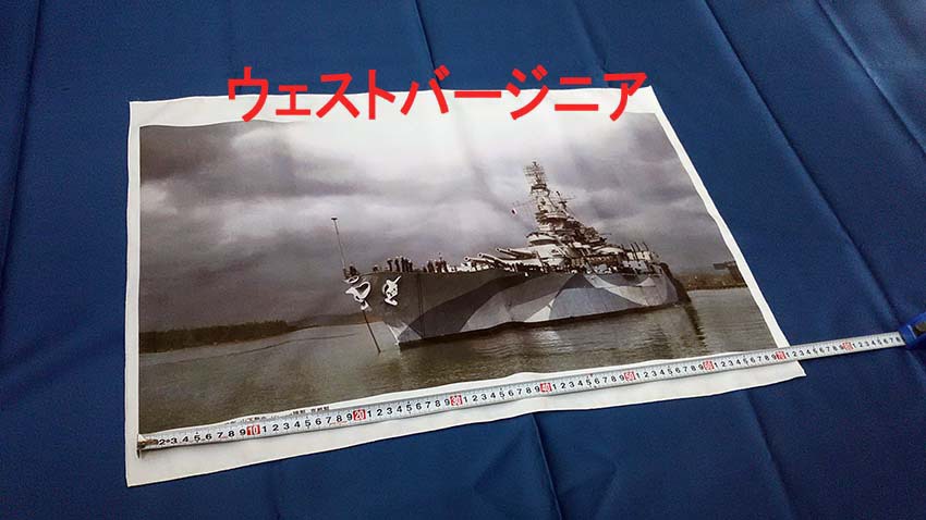 カラー着彩戦艦写真布ポスター「アメリカ戦艦　ウェストバージニア」