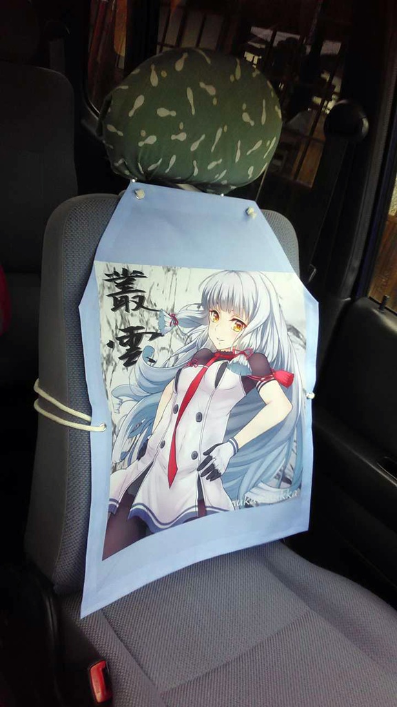 「むらくも」カーシートエプロン