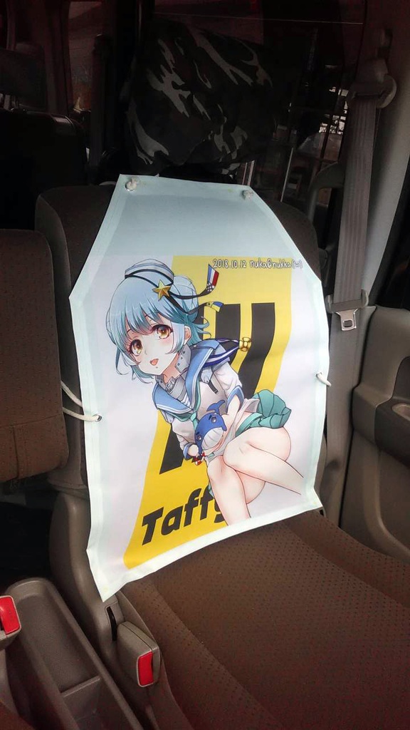 「サミユル・ロバーツ」カーシートエプロン