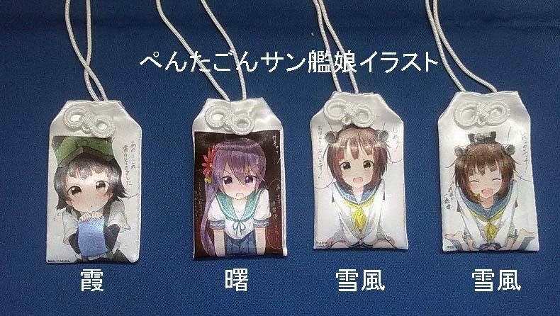 艦娘イラストお守り型キーホルダー2