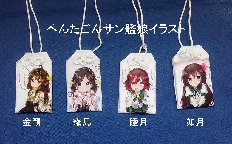 艦娘イラストお守り型キーホルダー７ ショップ バイタルパート Booth