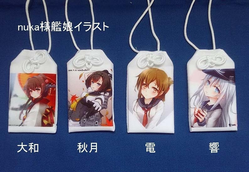艦娘イラストお守り型キーホルダー12