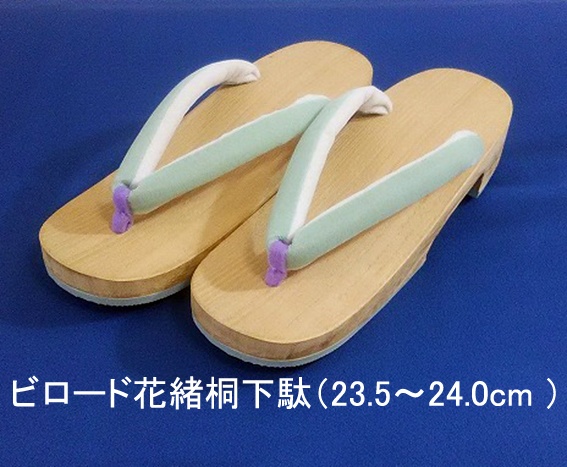 ビロード花緒桐下駄（23.5～24.0cm）