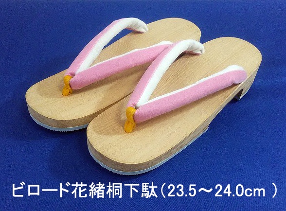 ビロード花緒桐下駄（23.5～24.0cm）