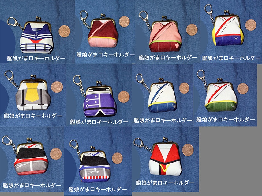 艦娘がま口キーホルダー「由良」