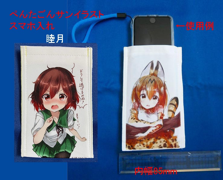 ぺんたごんサンイラスト スマホ入れ 睦月 ショップ バイタルパート Booth