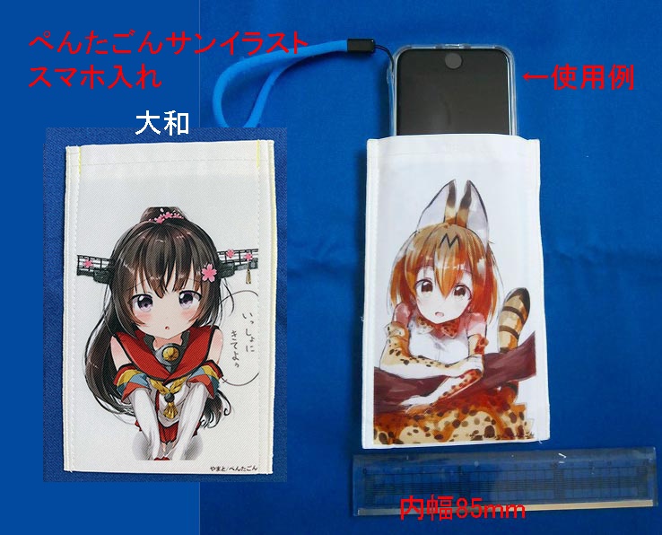 ぺんたごんサンイラスト スマホ入れ 大和 ショップ バイタルパート Booth