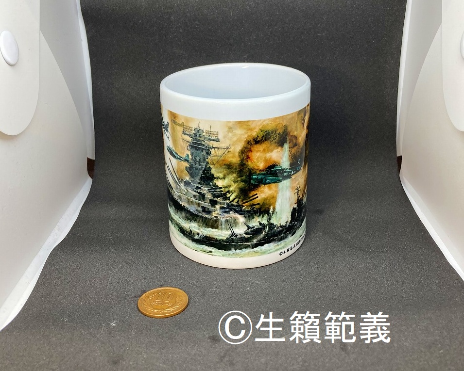 生頼範義先生「沖縄に向かう戦艦大和」イラストマグカップ