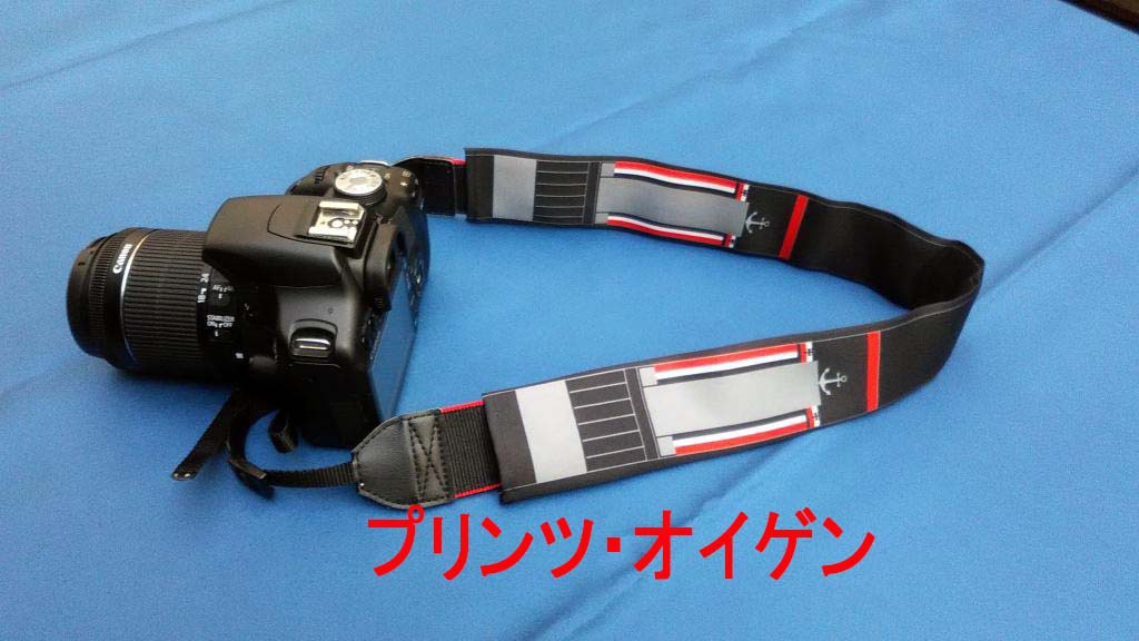 艦娘ストラップカバー「プリンツ・オイゲン」