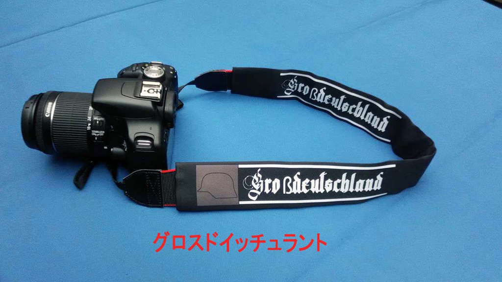 ドイツ軍ストラップカバー「グロスドイッチュラント」