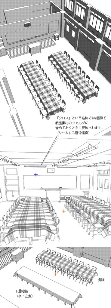 3D教室レイアウト集2_日常セット