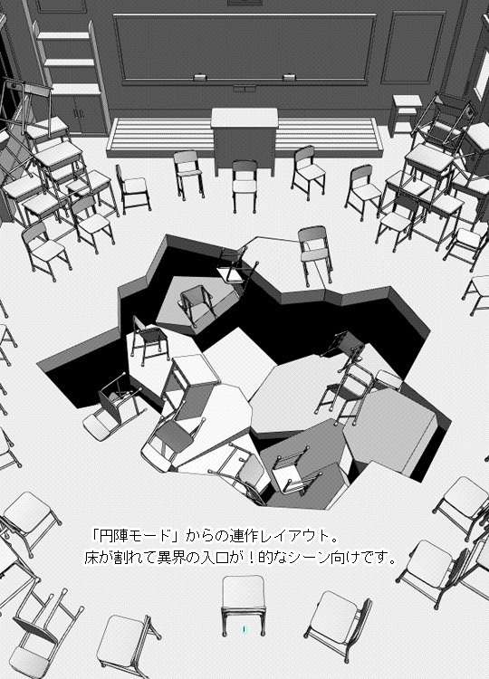 3D教室レイアウト集6_怪奇セット