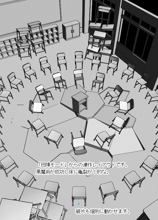 3D教室レイアウト集6_怪奇セット