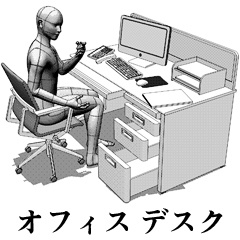 オフィスデスク（クリスタ３Ｄ形式）